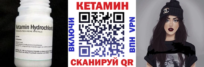 сколько стоит  Николаевск  Кетамин VHQ 