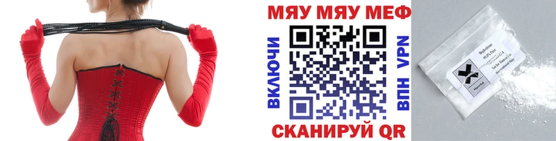 Мефедрон 4 MMC  Николаевск 