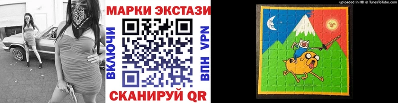 Наркотические марки 1,5мг Николаевск