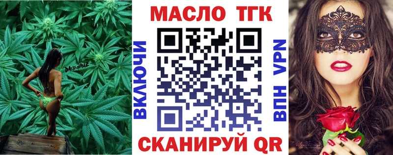 как найти закладки Николаевск Дистиллят ТГК вейп